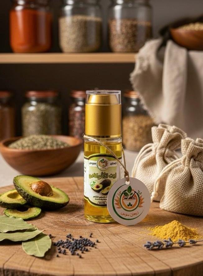 Huile d’Avocat